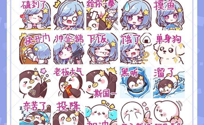 【ご依頼実績】bilibiliスタンプ/星宮汐様