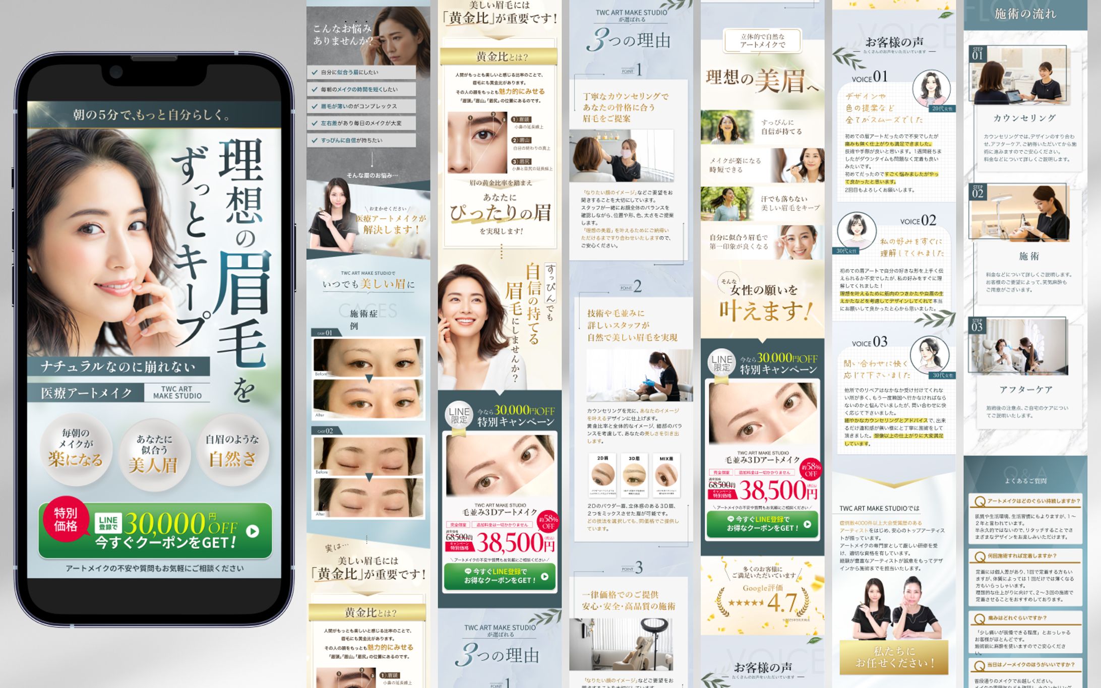 アートメイクLP-1