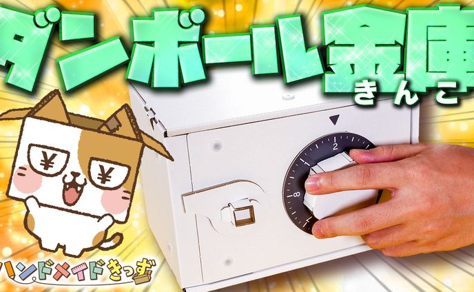 貯金箱シリーズ₋220131₋2