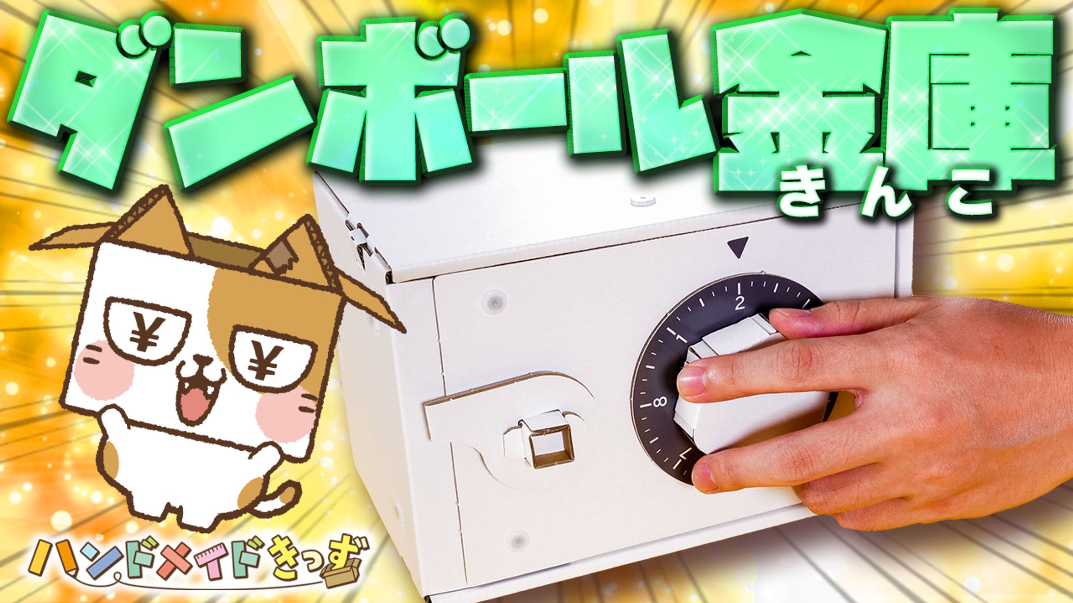 貯金箱シリーズ₋220131₋2-1