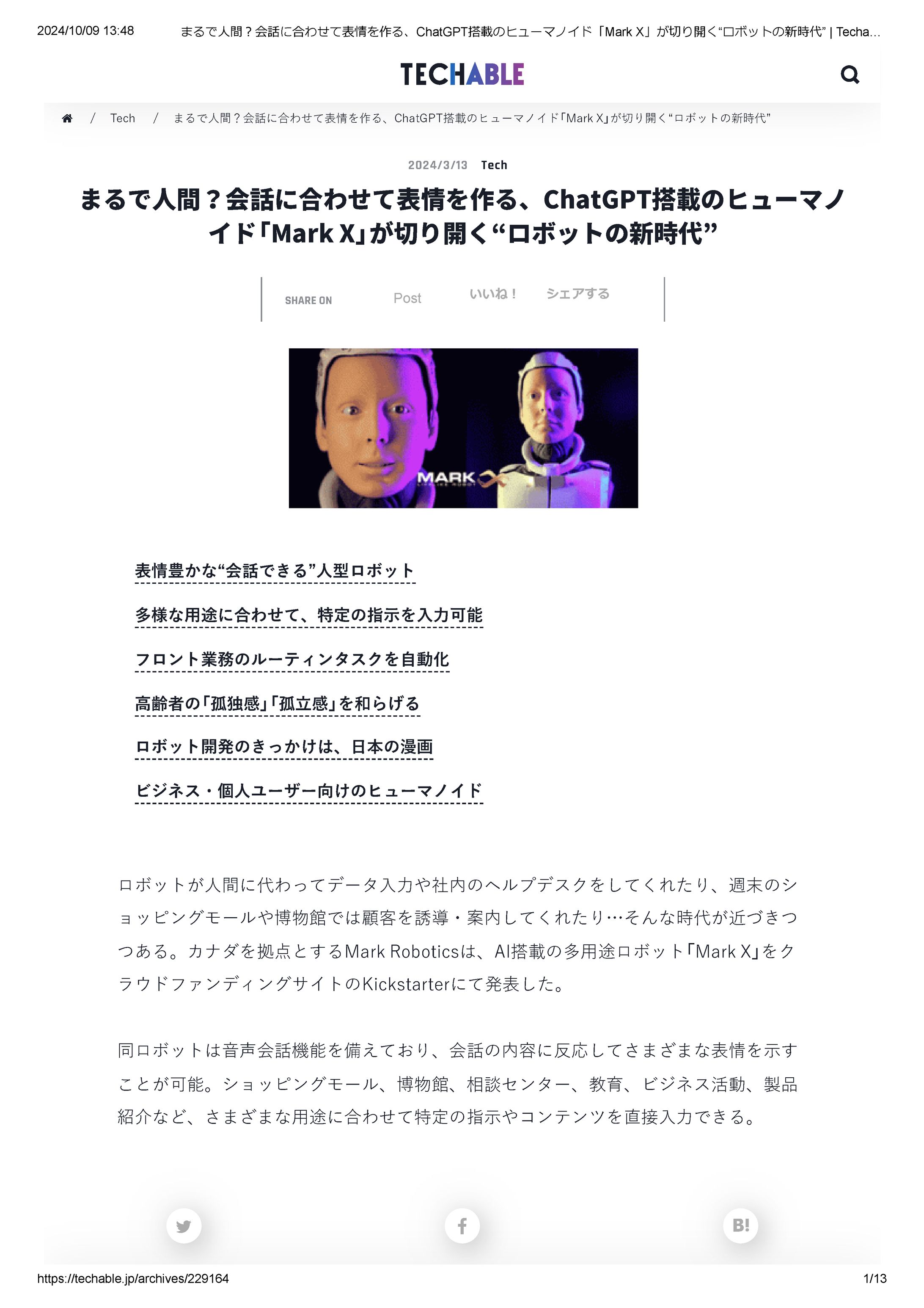 まるで人間？会話に合わせて表情を作る、ChatGPT搭載のヒューマノイド「Mark X」が切り開く“ロボットの新時代”-1