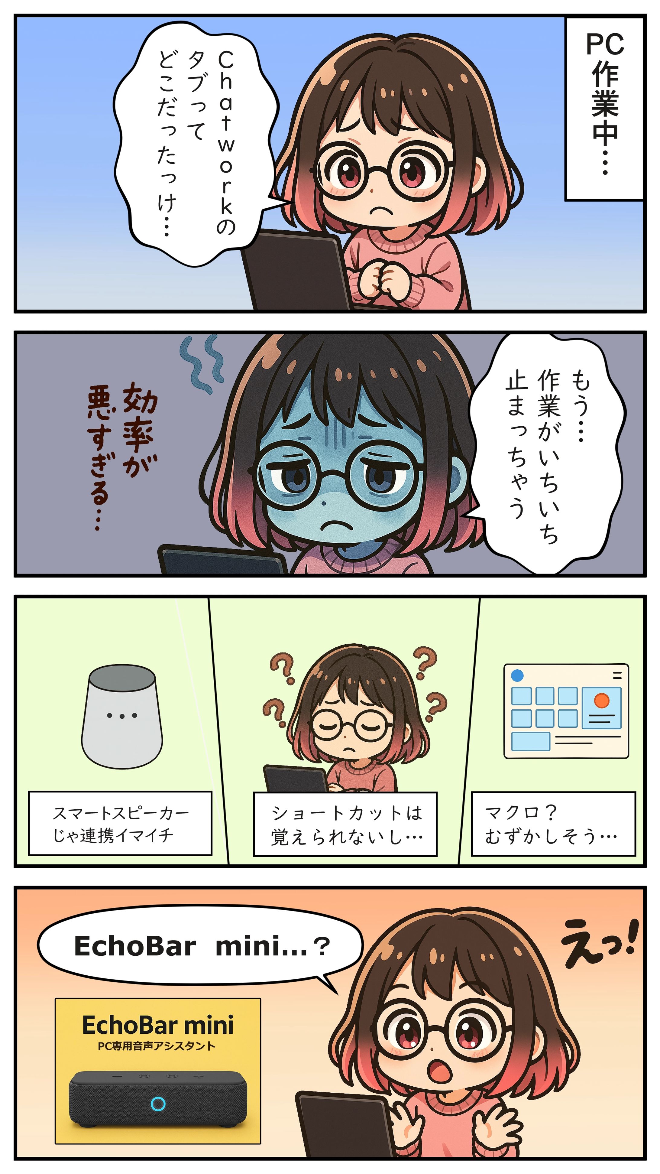商品広告マンガ-1