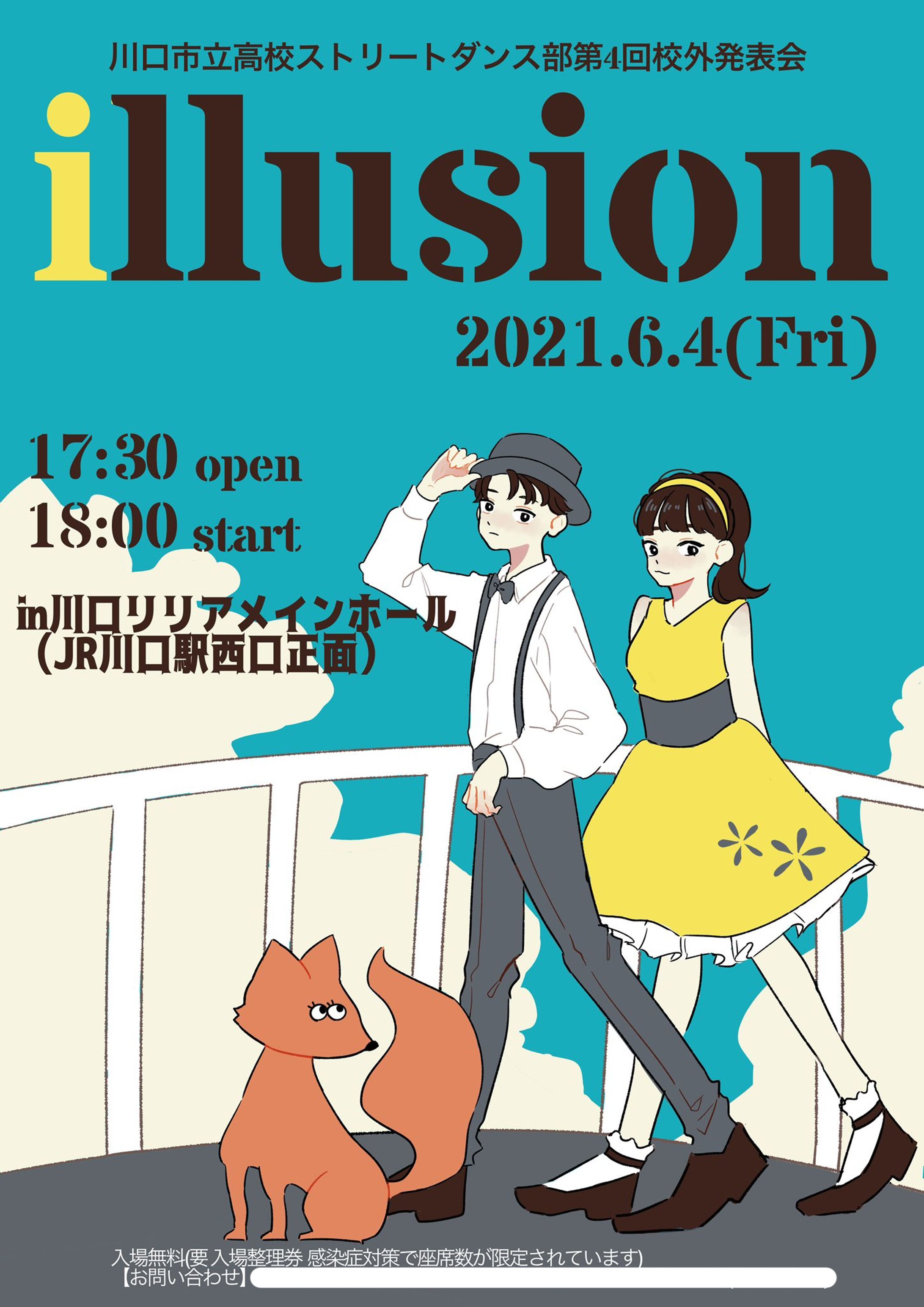 川口市立高校ダンス部 引退公演 フライヤー-1
