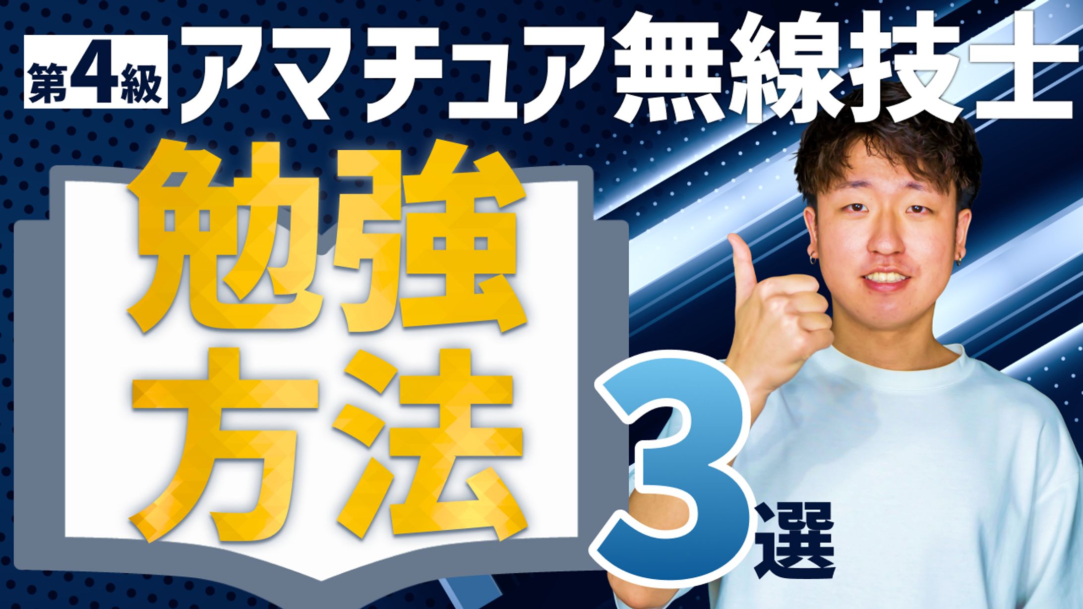 Youtubeサムネイル-1