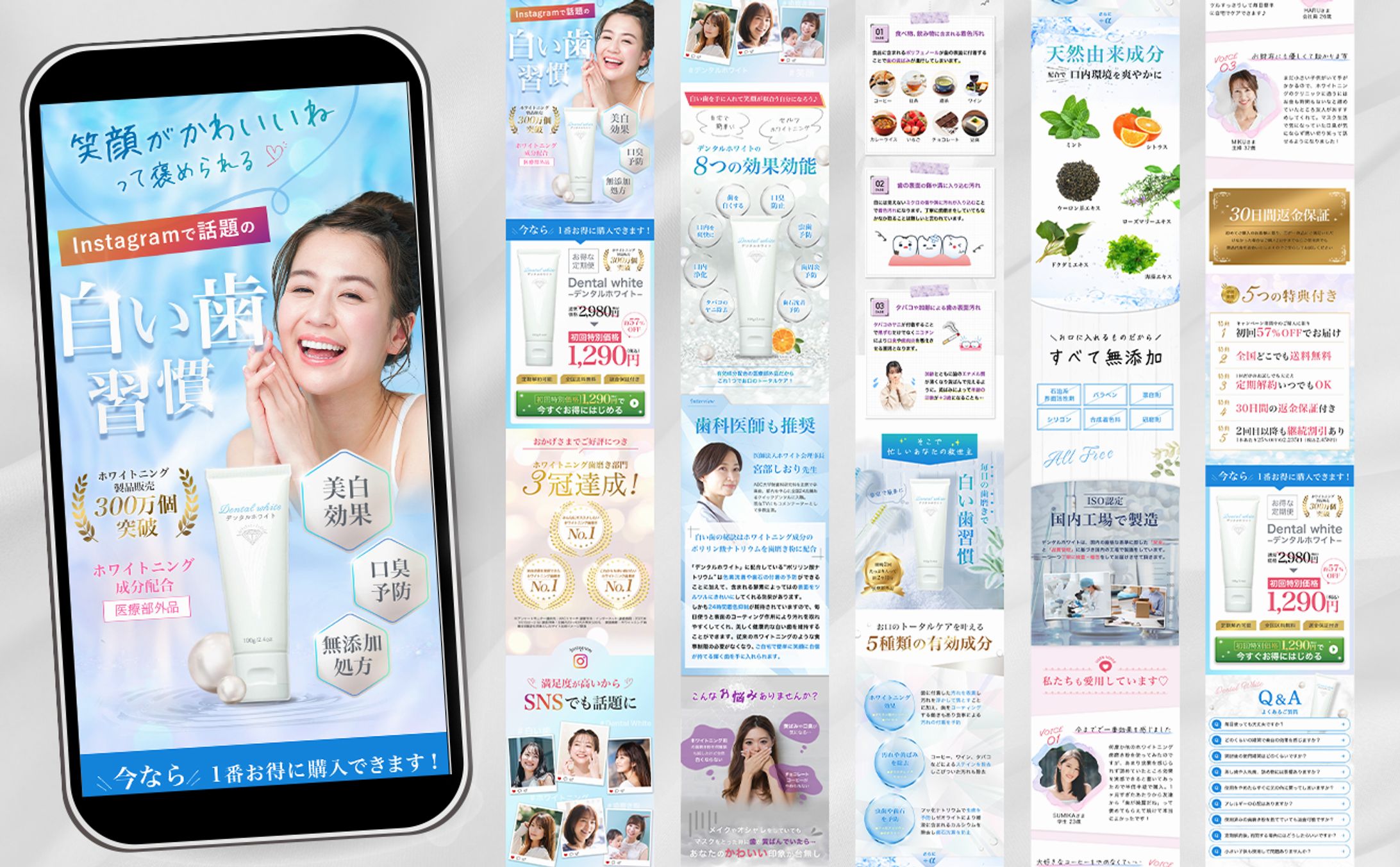 ホワイトニング歯磨き粉LP-1