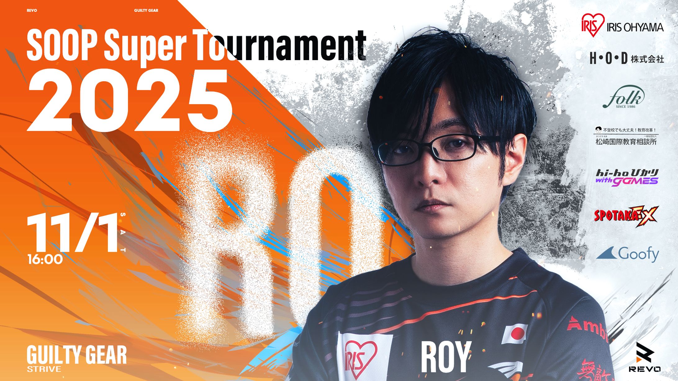 【お仕事 Revo Gaming】SOOP Super Tournament 2025-1
