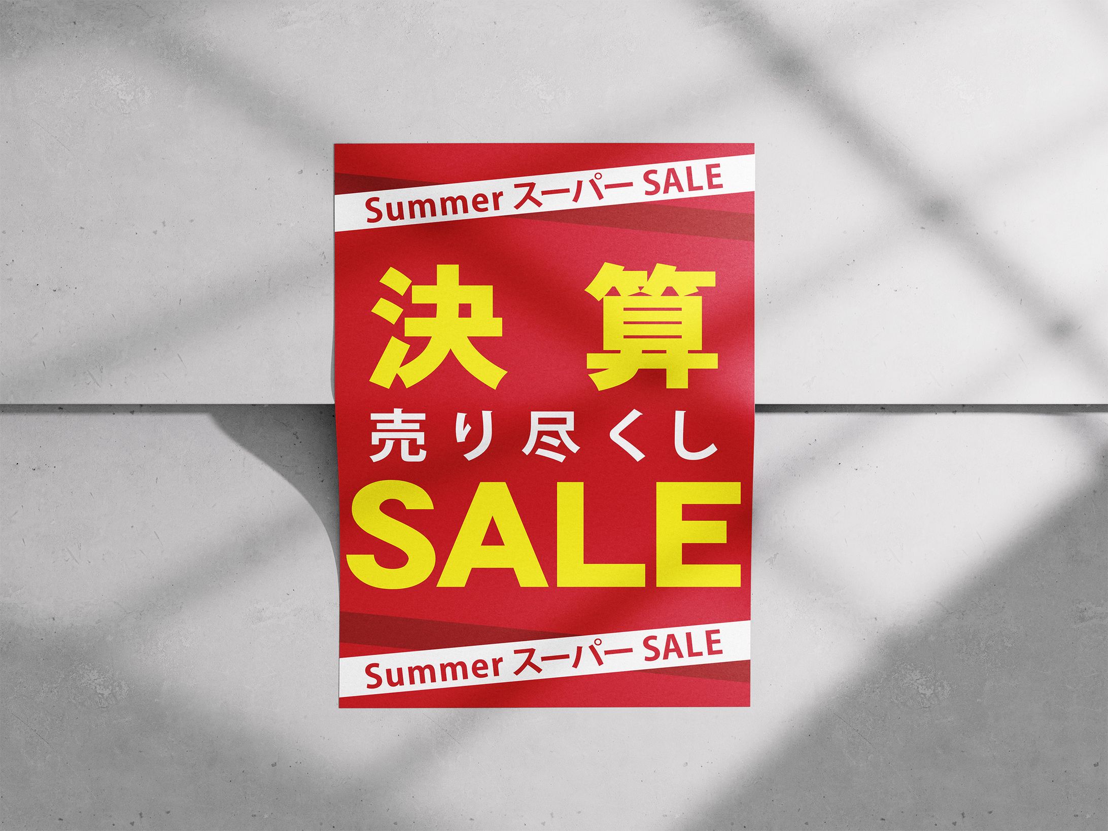 【実績】A3ポスター-1