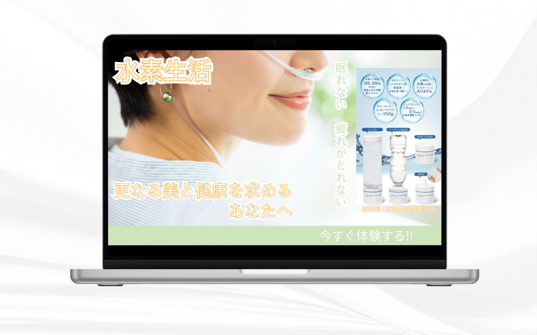 サムネイル｜水素生活-1