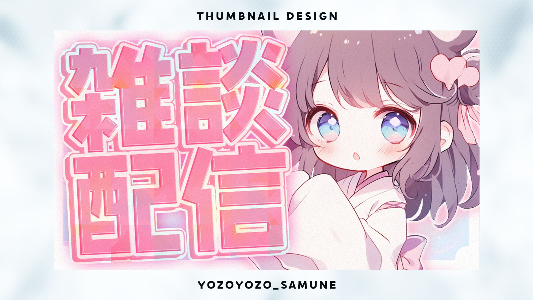 【サムネイル】VTuber系-1