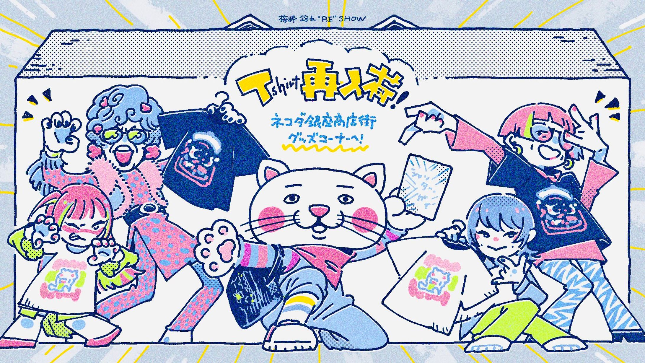 梅棒ファンアート-1