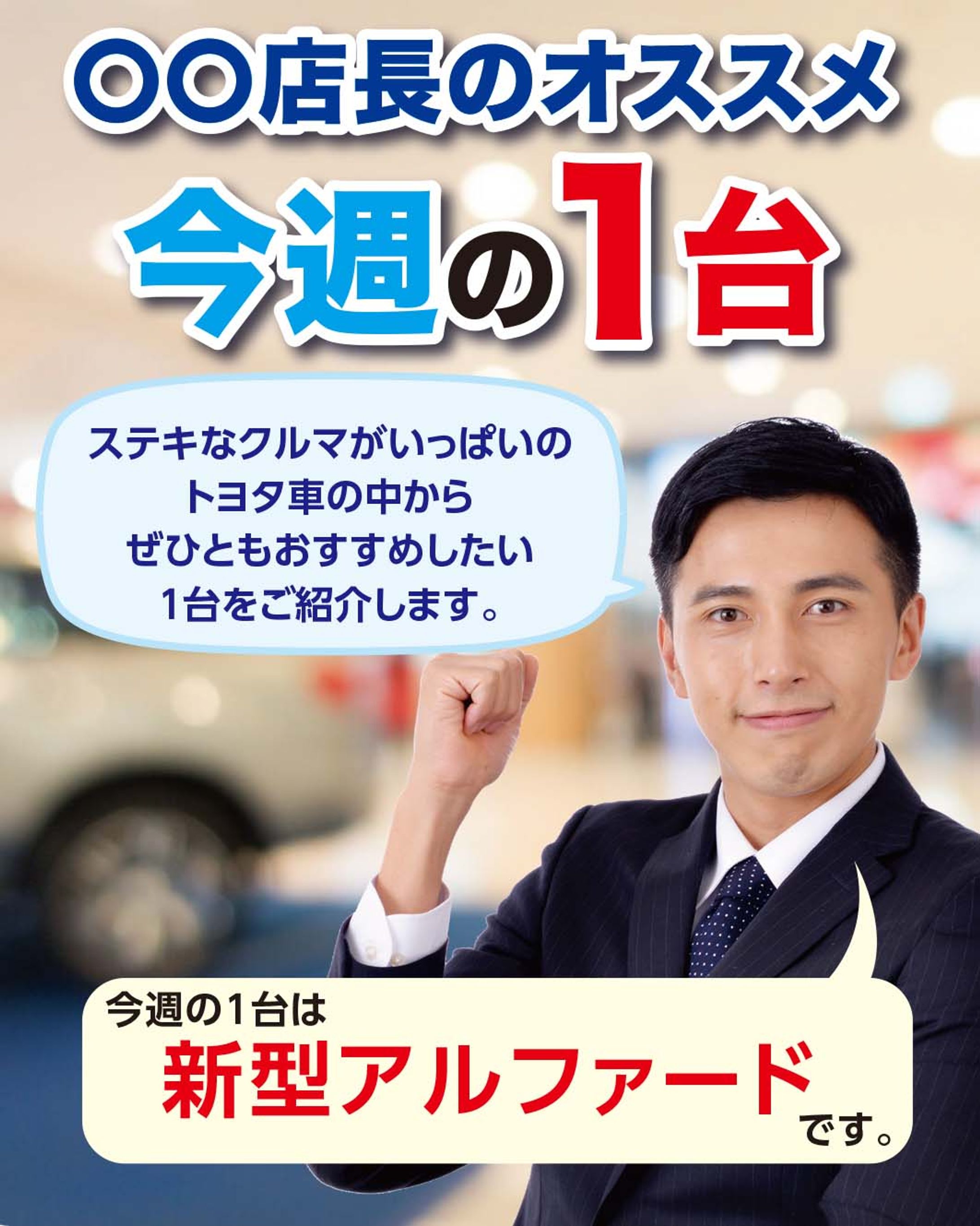 自動車ディーラー　インスタスライド制作-1
