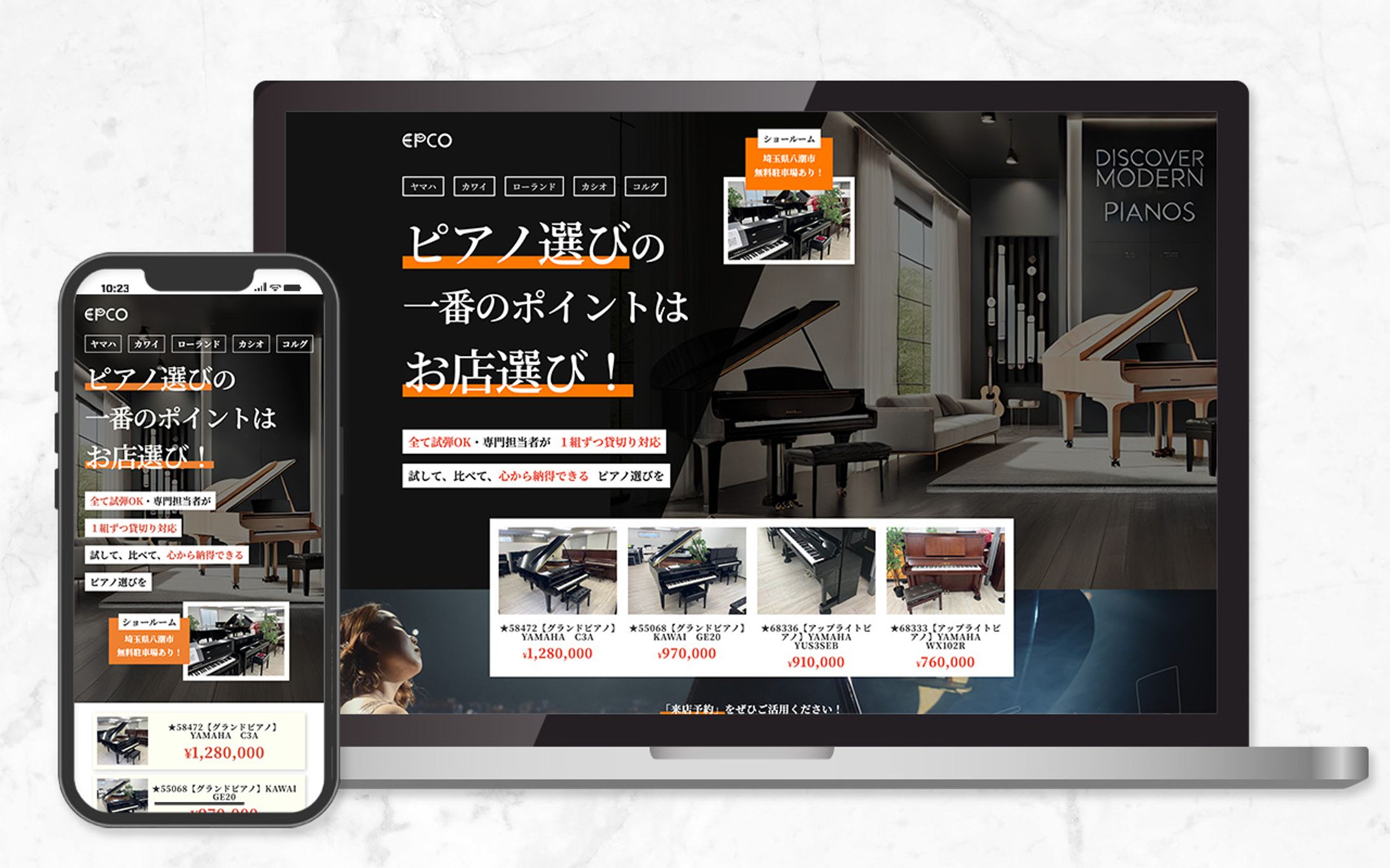 ピアノショールームLP-1