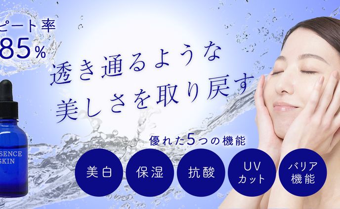 【バナー】美容液
