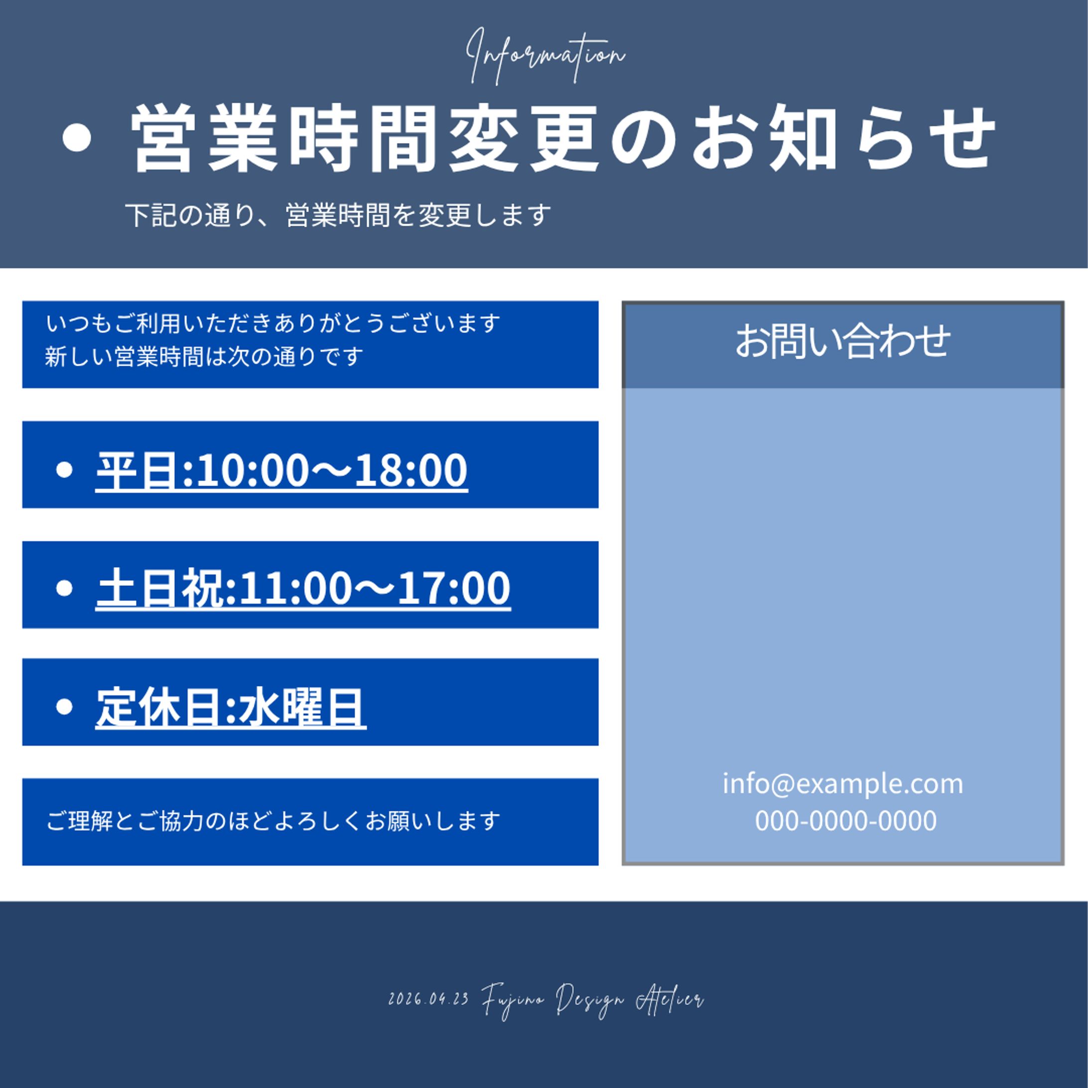 ニュース風お知らせテンプレート｜営業時間変更（ネイビーデザイン）-1
