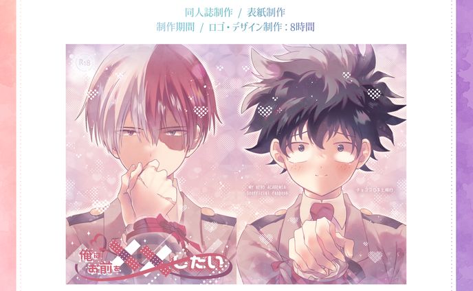 同人誌表紙制作【ご依頼】