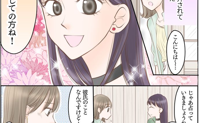 MIRROR（占い）2