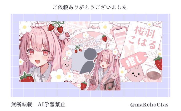 アイコンリング＋IRIAMヘッダー／桜羽こはる様