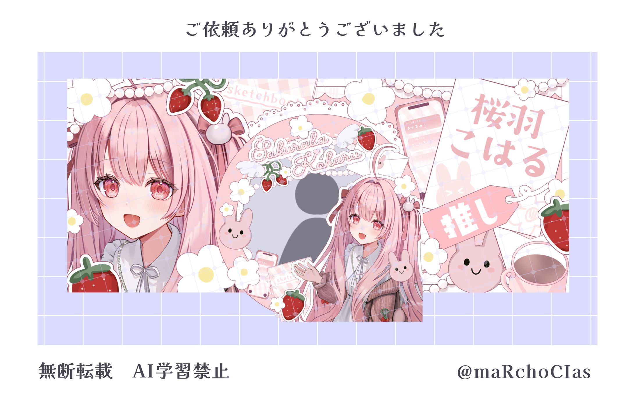 アイコンリング＋IRIAMヘッダー／桜羽こはる様-1