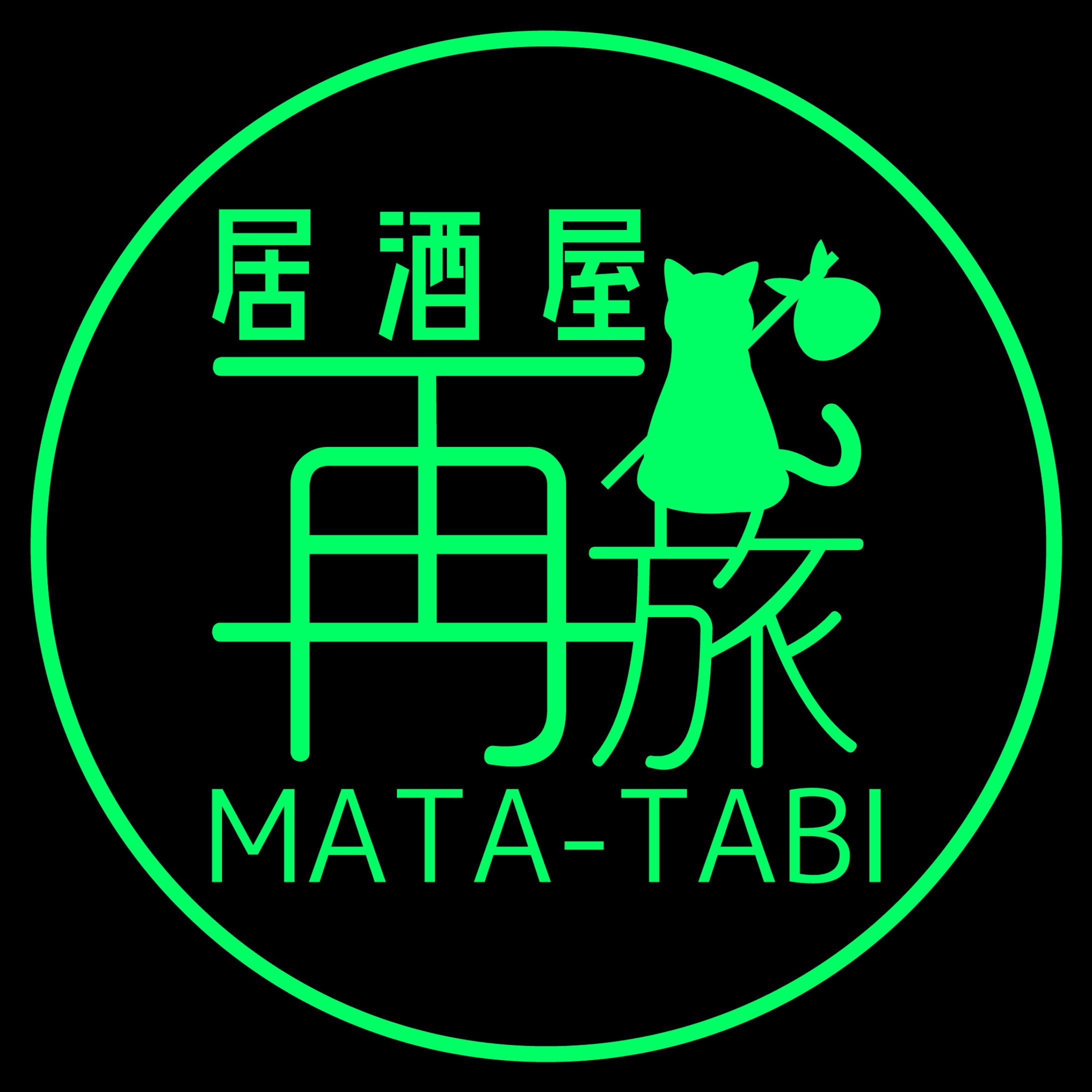 居酒屋再旅ロゴ-1