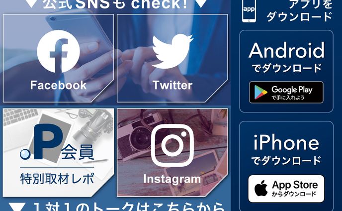 LINEリッチメニュー（2019）