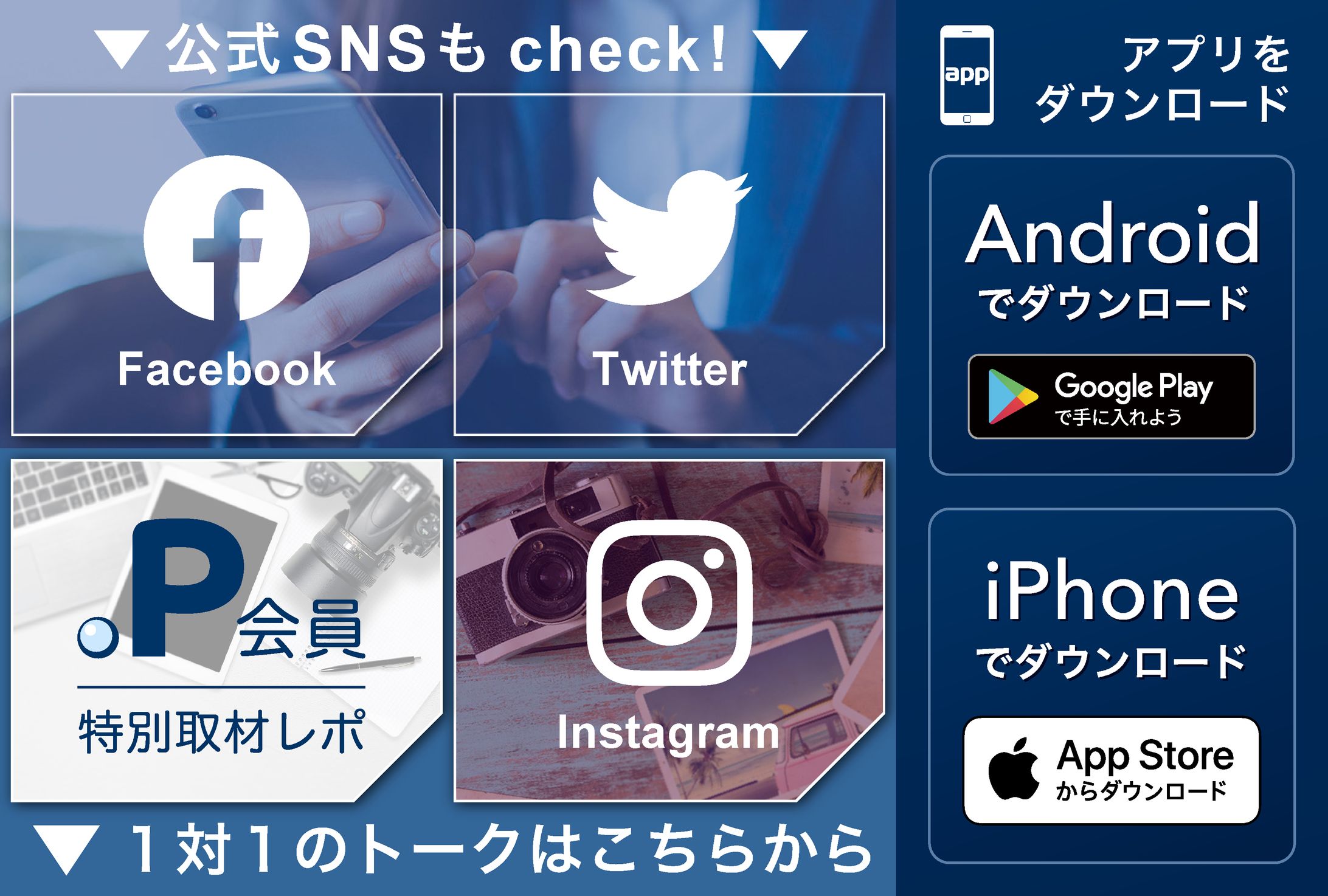 LINEリッチメニュー（2019）-1