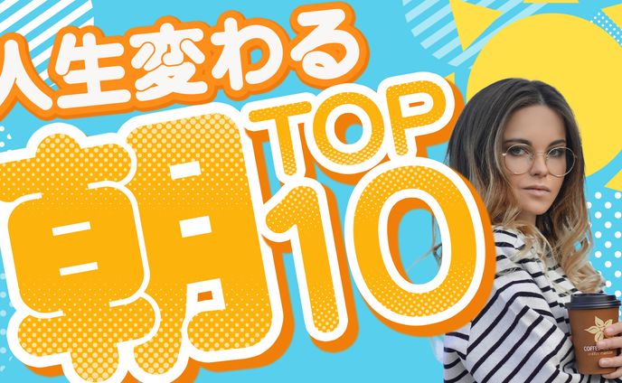 【サムネイル】動画の内容が気になる！見たくなるサムネイル