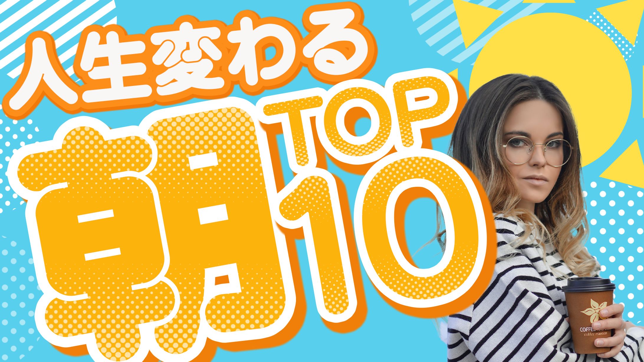 【サムネイル】動画の内容が気になる！見たくなるサムネイル-1