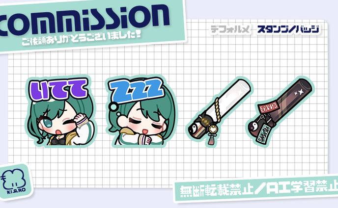 𝗖𝗼𝗺𝗺𝗶𝘀𝘀𝗶𝗼𝗻 - 𝗦𝘁𝗮𝗺𝗽