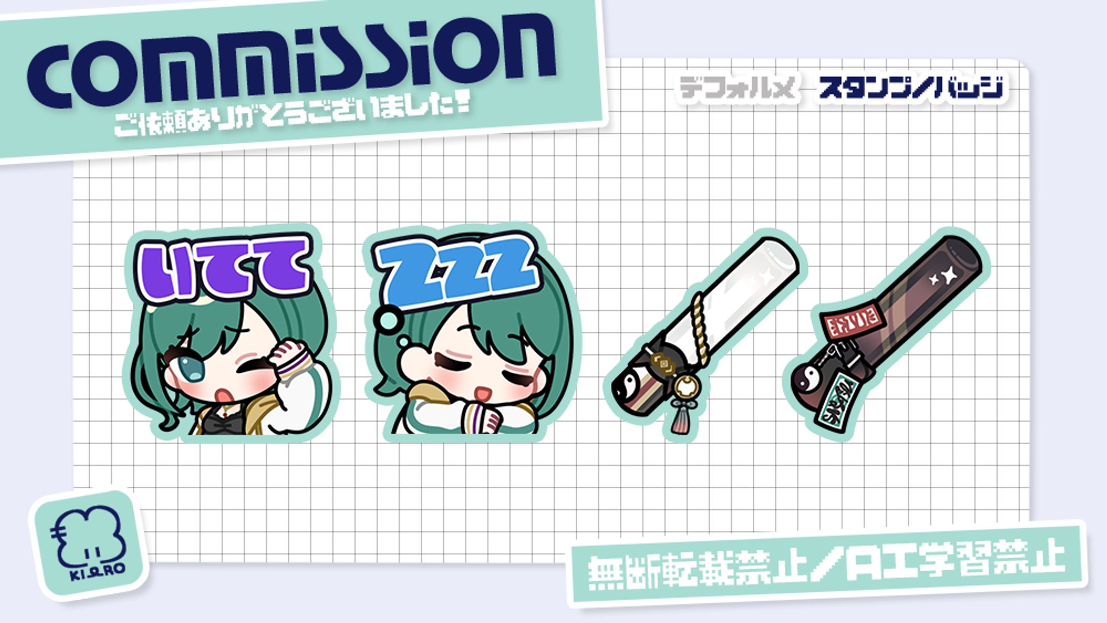 𝗖𝗼𝗺𝗺𝗶𝘀𝘀𝗶𝗼𝗻 - 𝗦𝘁𝗮𝗺𝗽-1