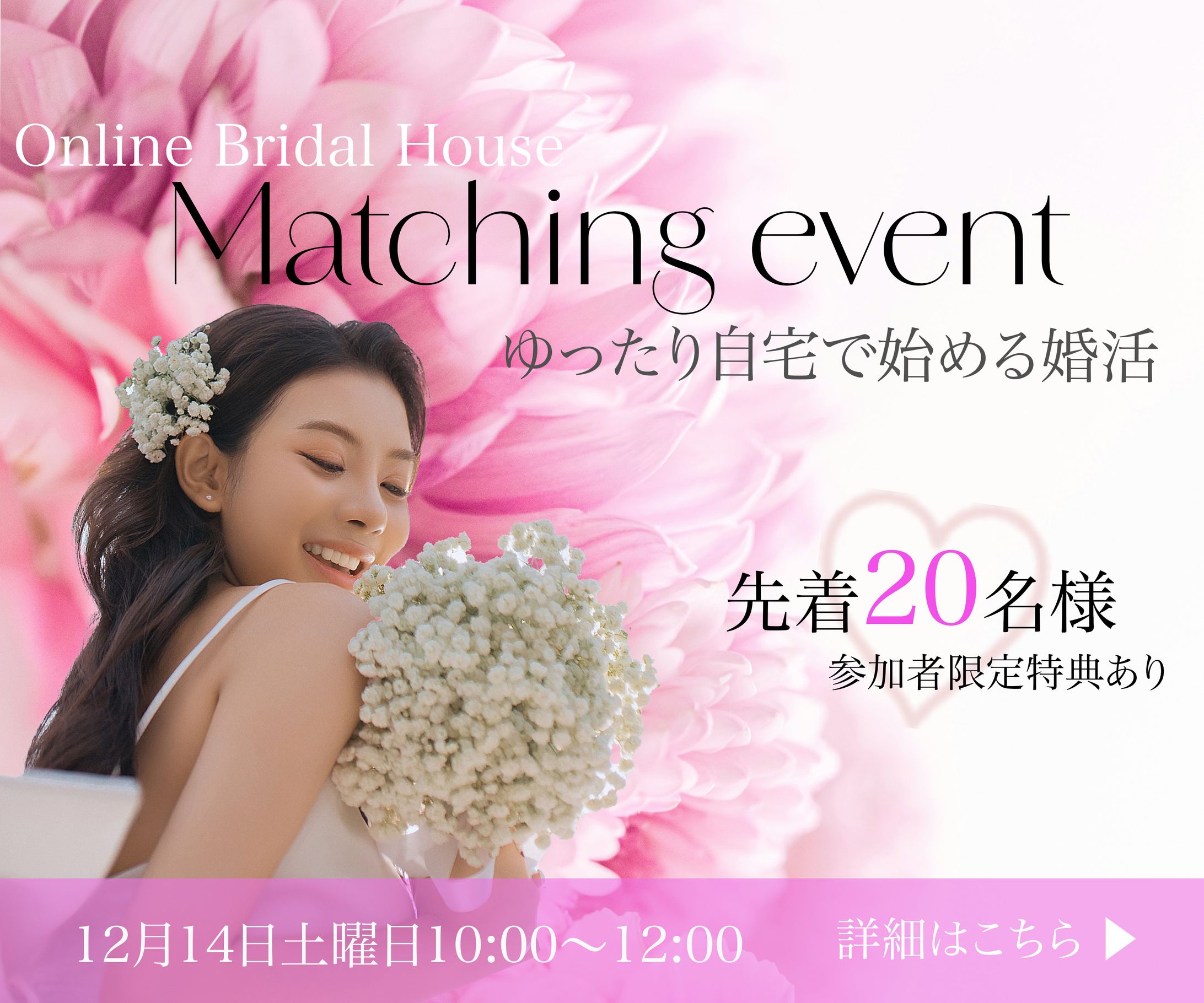 婚活-1