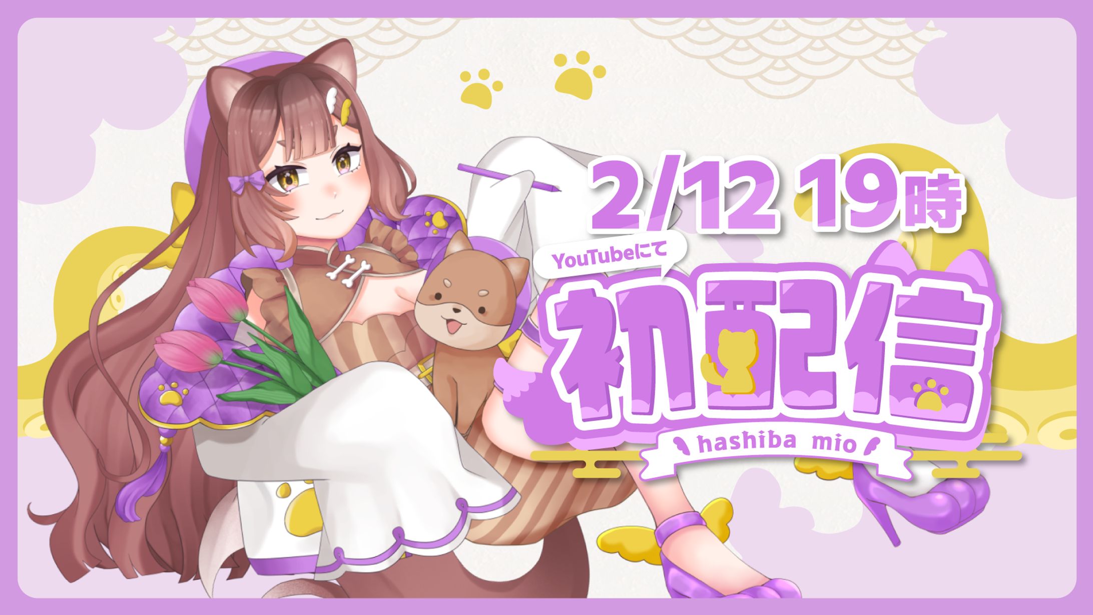VTuber「羽柴みお」初配信用ロゴとサムネイル制作-1