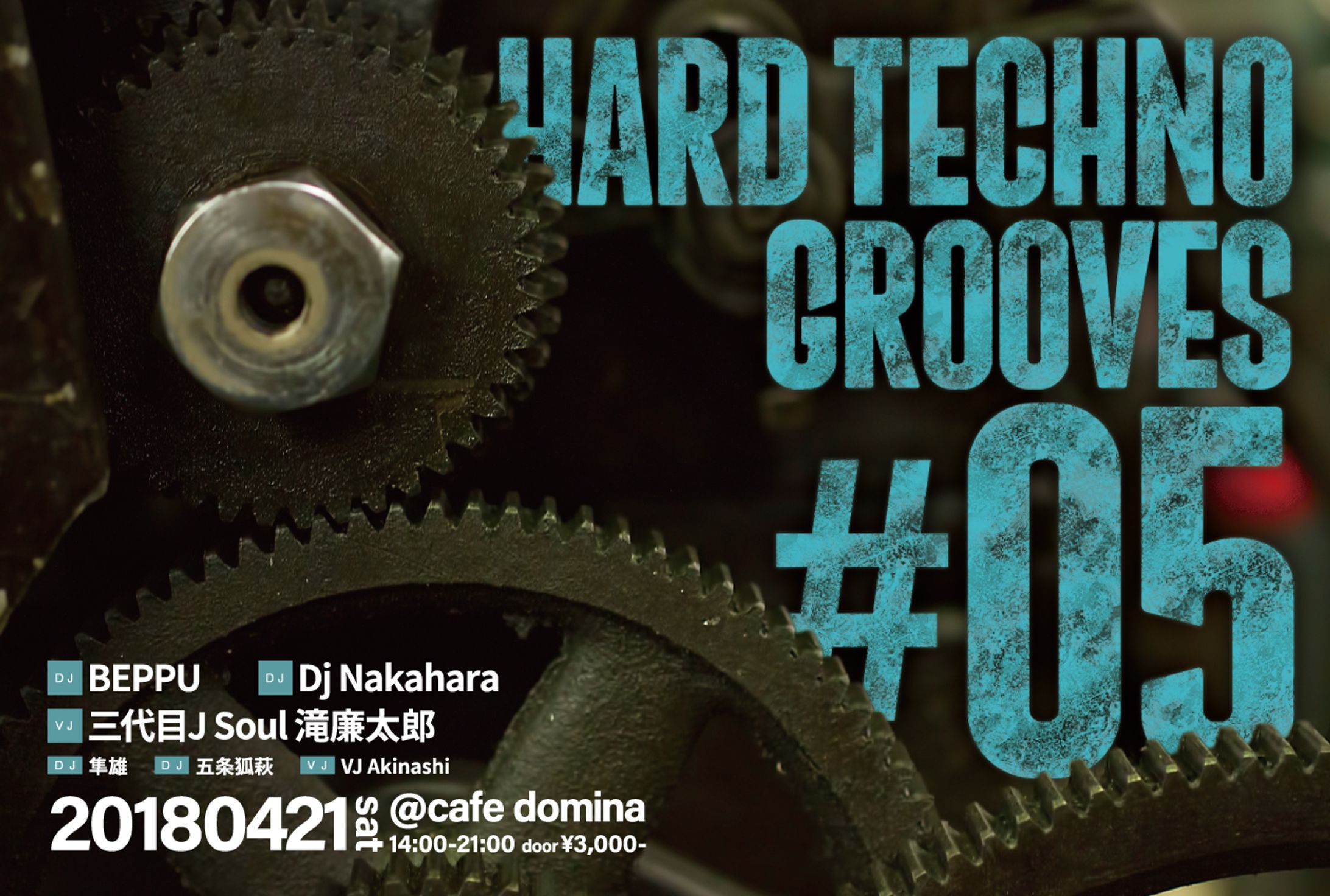 クラブイベント「HARD TECHNO GROOVES 05」フライヤー-1
