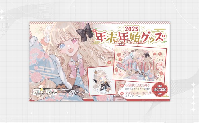 お品書き年末年始2025