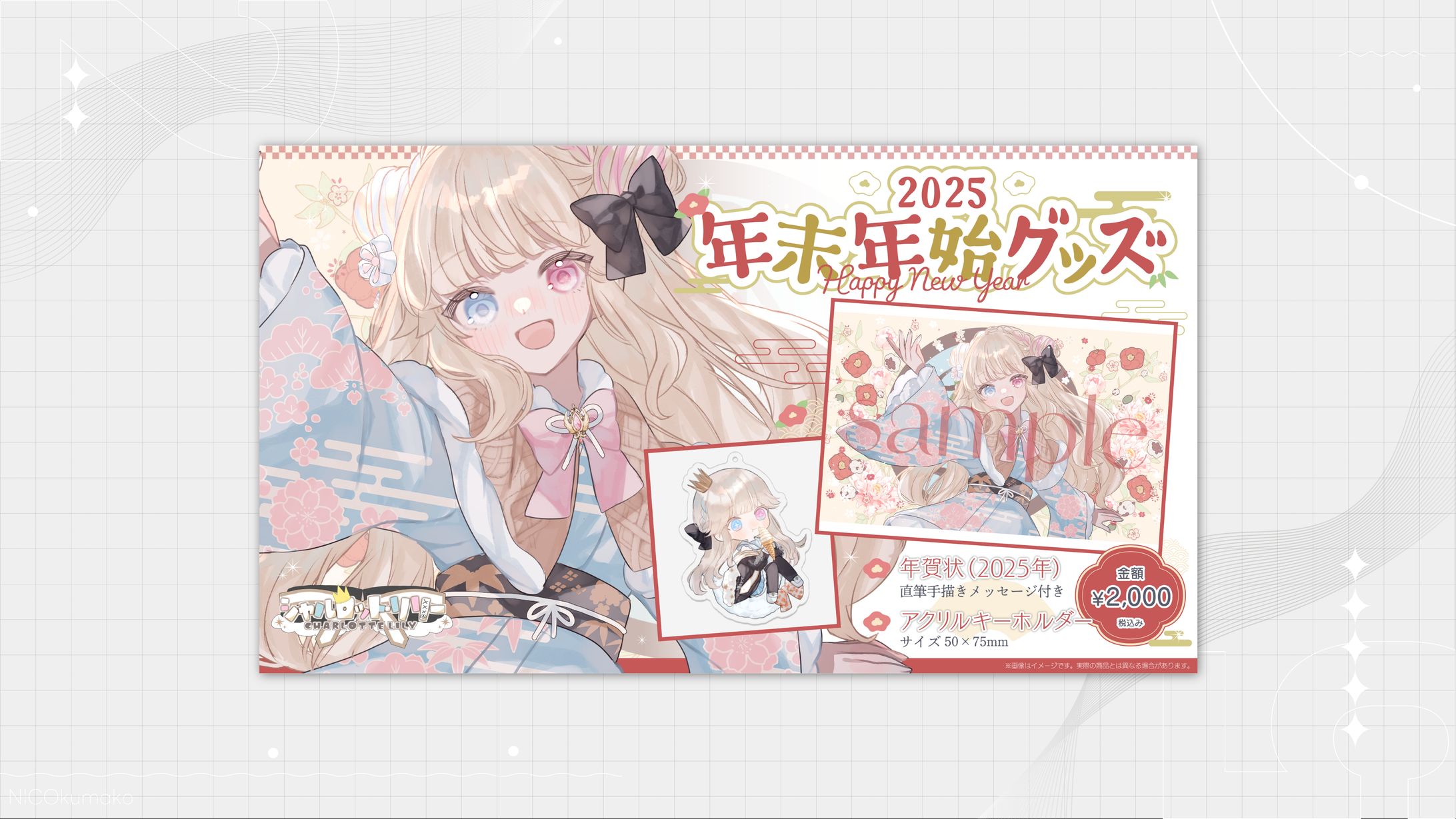 お品書き年末年始2025-1