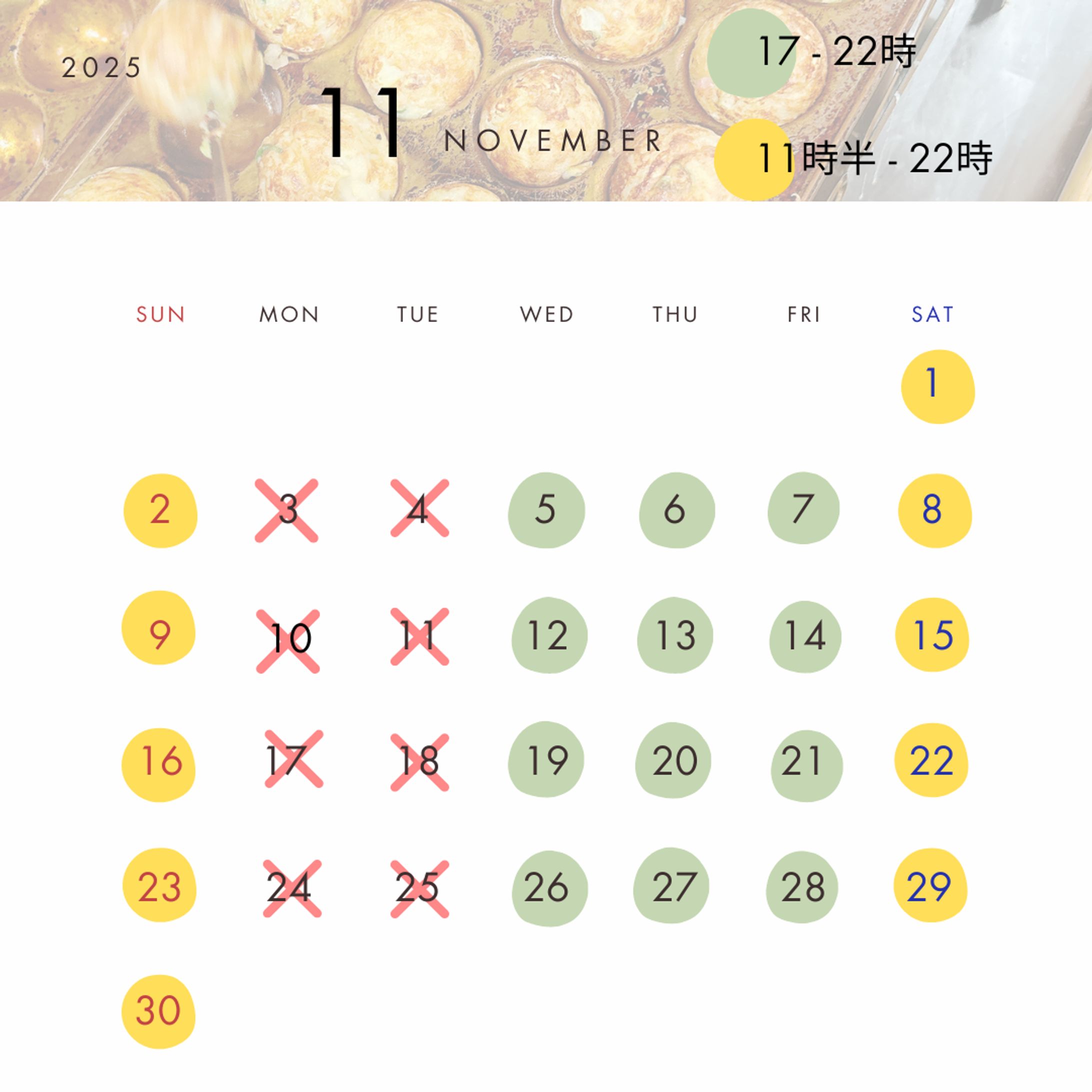 飲食店営業日カレンダー-1