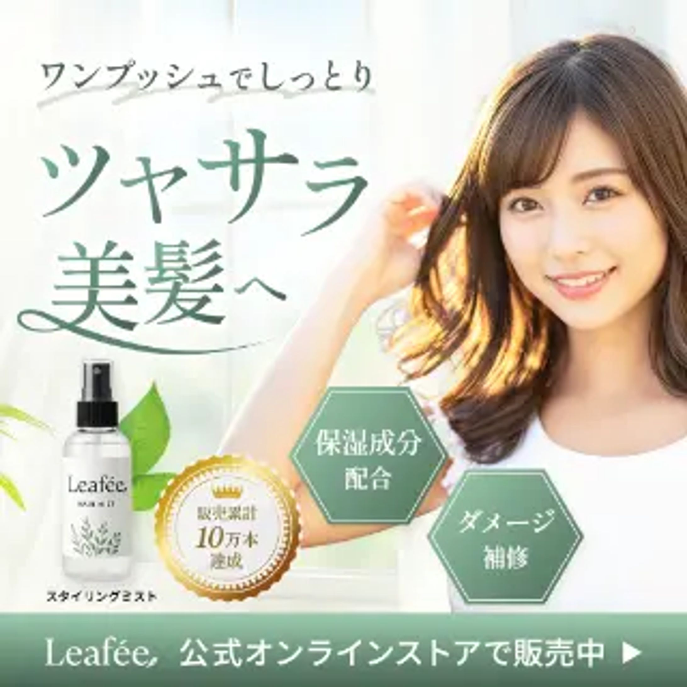 トリートメントバナー-1