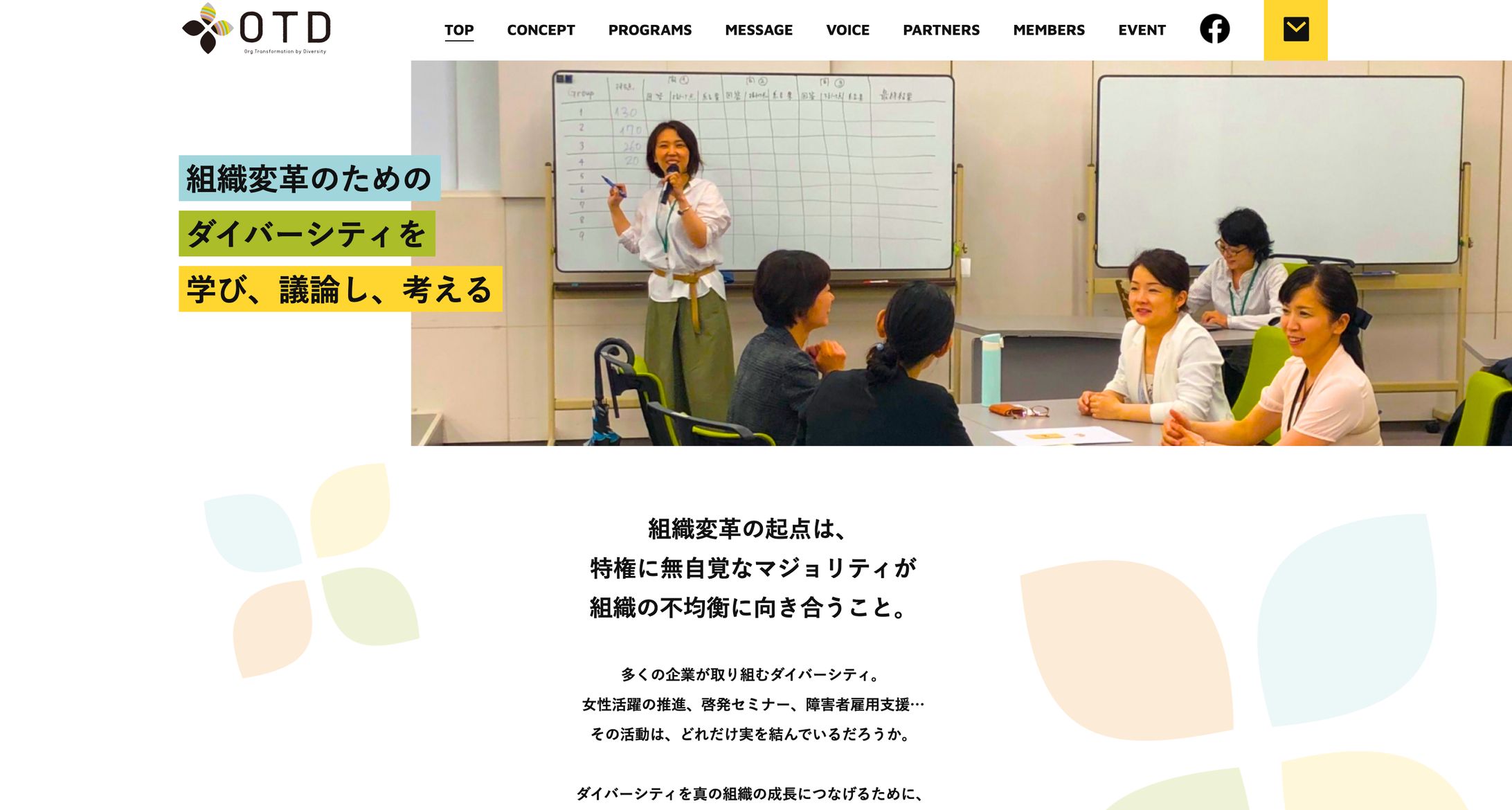 OTD様　Webサイト-1