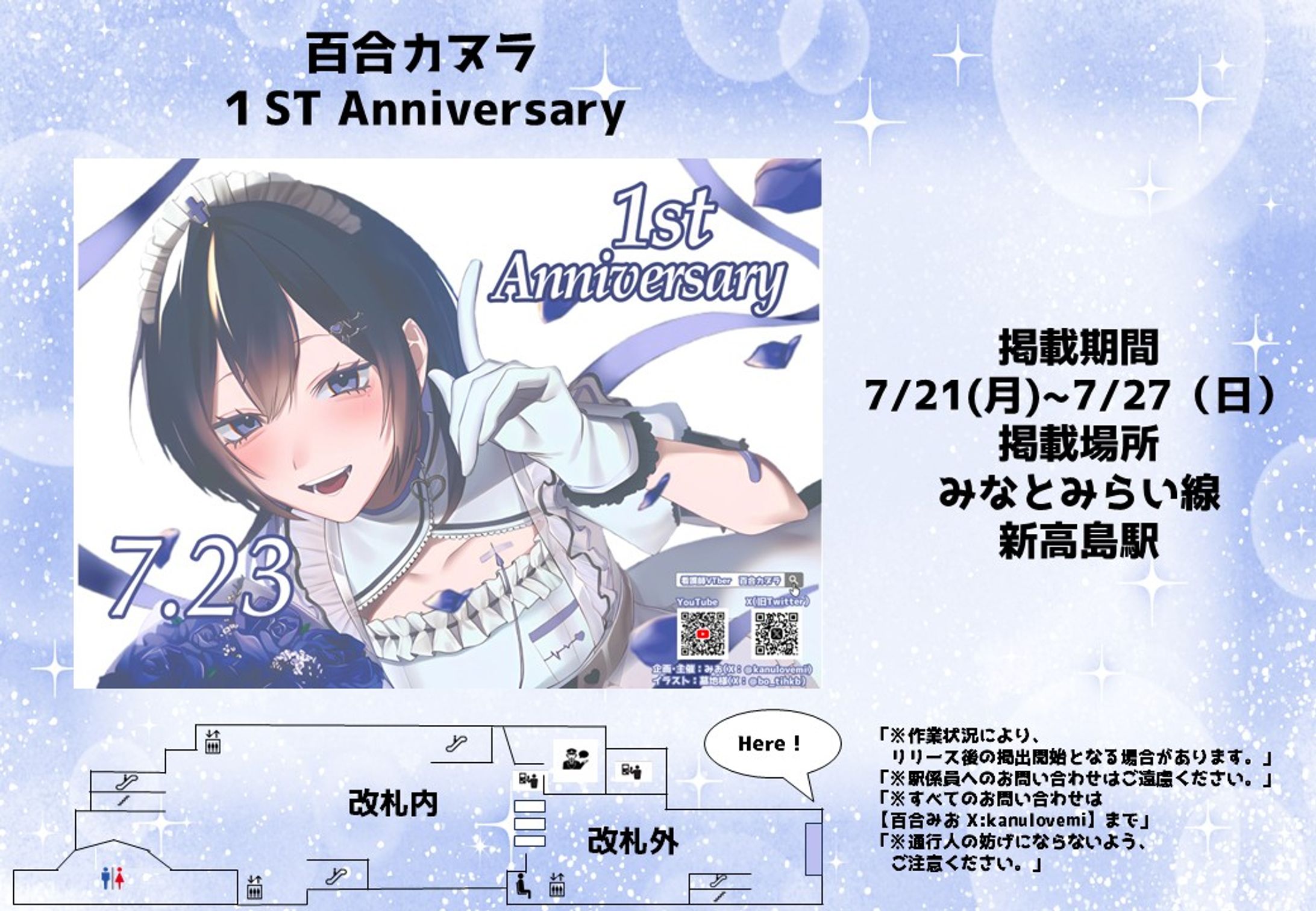 ≪SNS告知デザイン≫百合カヌラ様-1