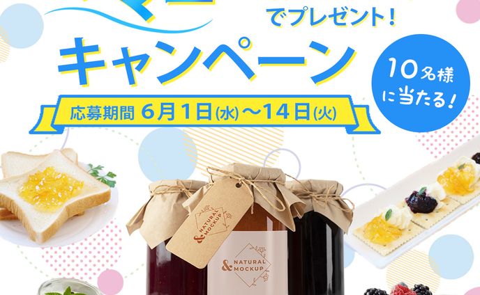 バナー　夏のキャンペーン