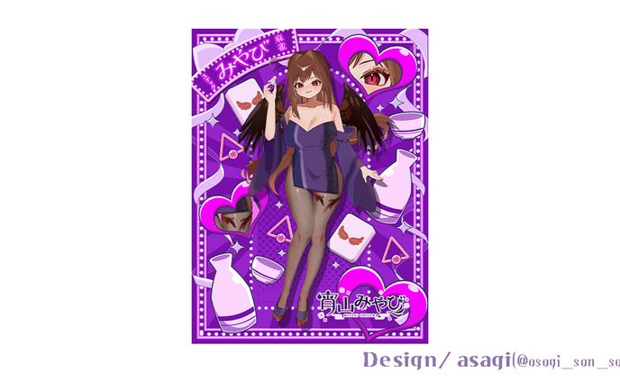 宵山みやび様/宣伝画像