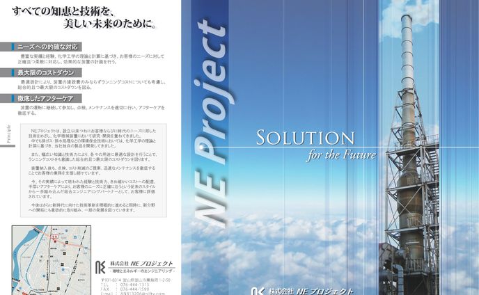 ■プロダクトガイド兼会社案内2010