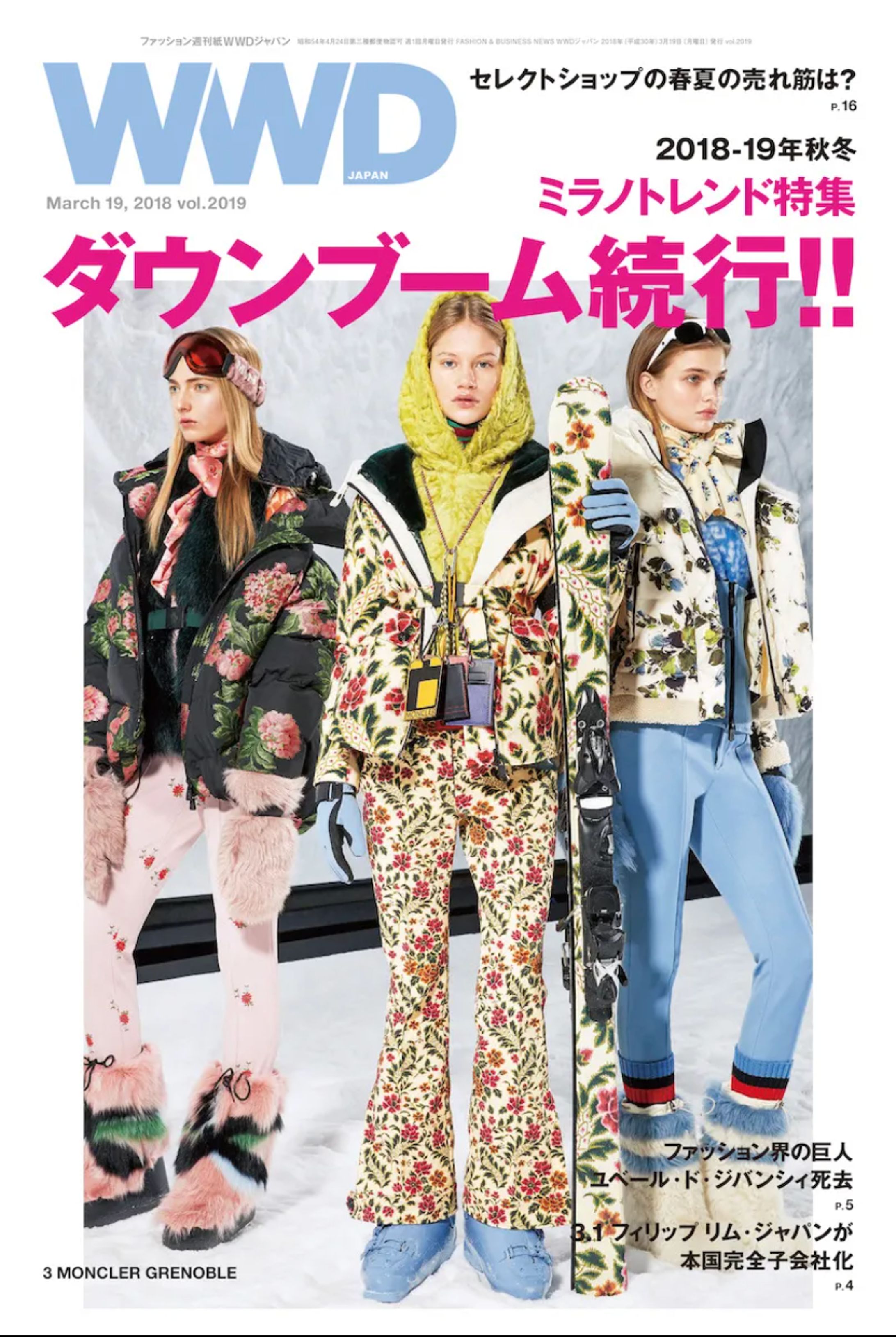 2018-19年秋冬ミラノ特集　ダウンブーム続行で“雪山 × モード”全盛！-1