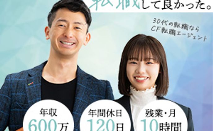 【転職バナー】300×250 転職エージェント