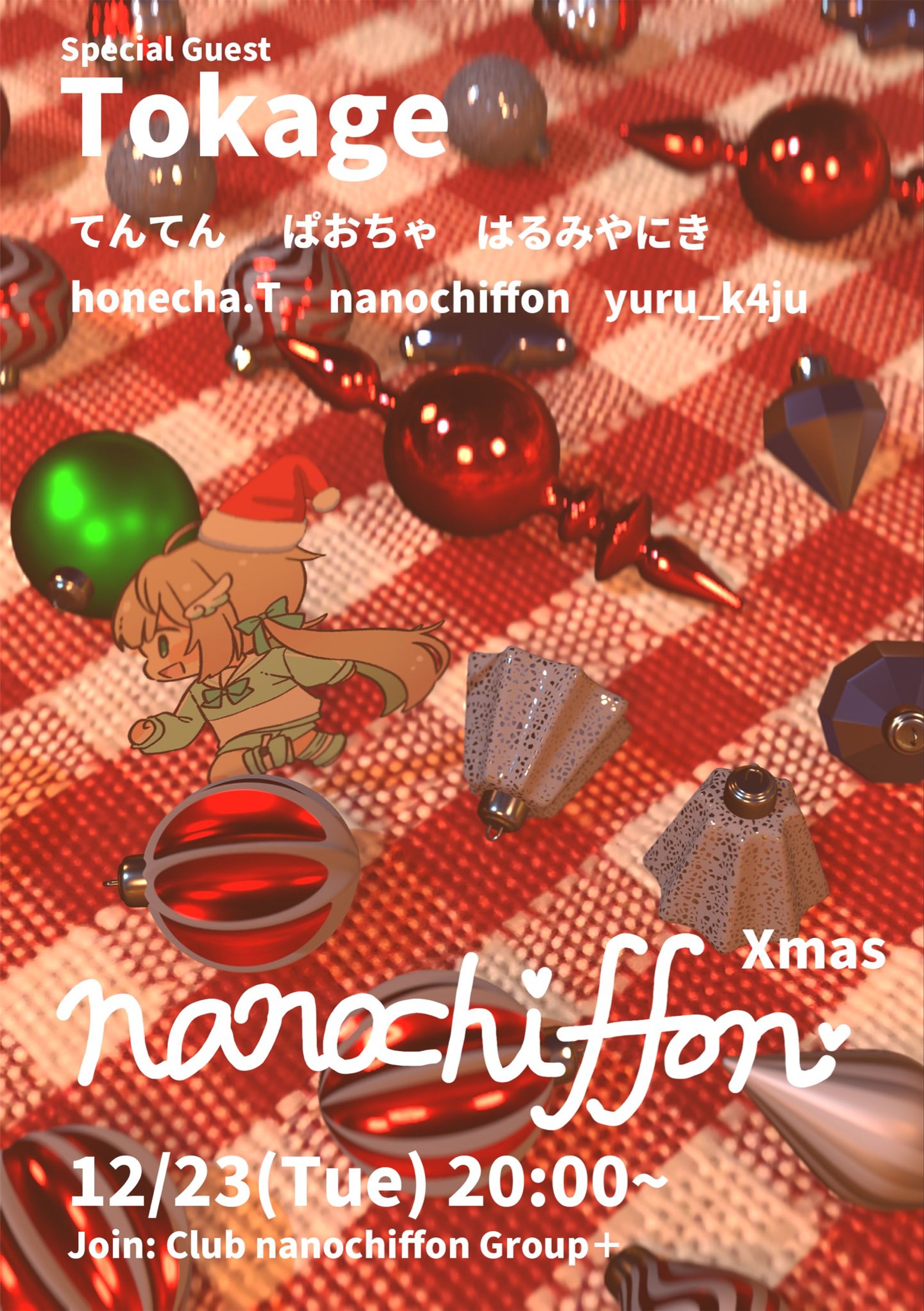 Club nanochiffon Xmas 2025.12月号 フライヤー-1