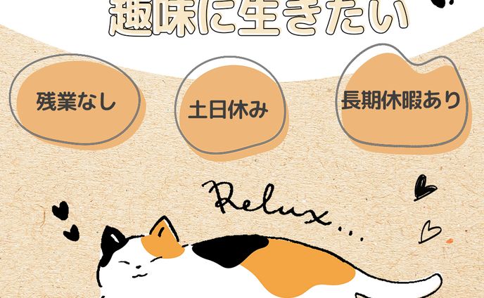 求人バナー