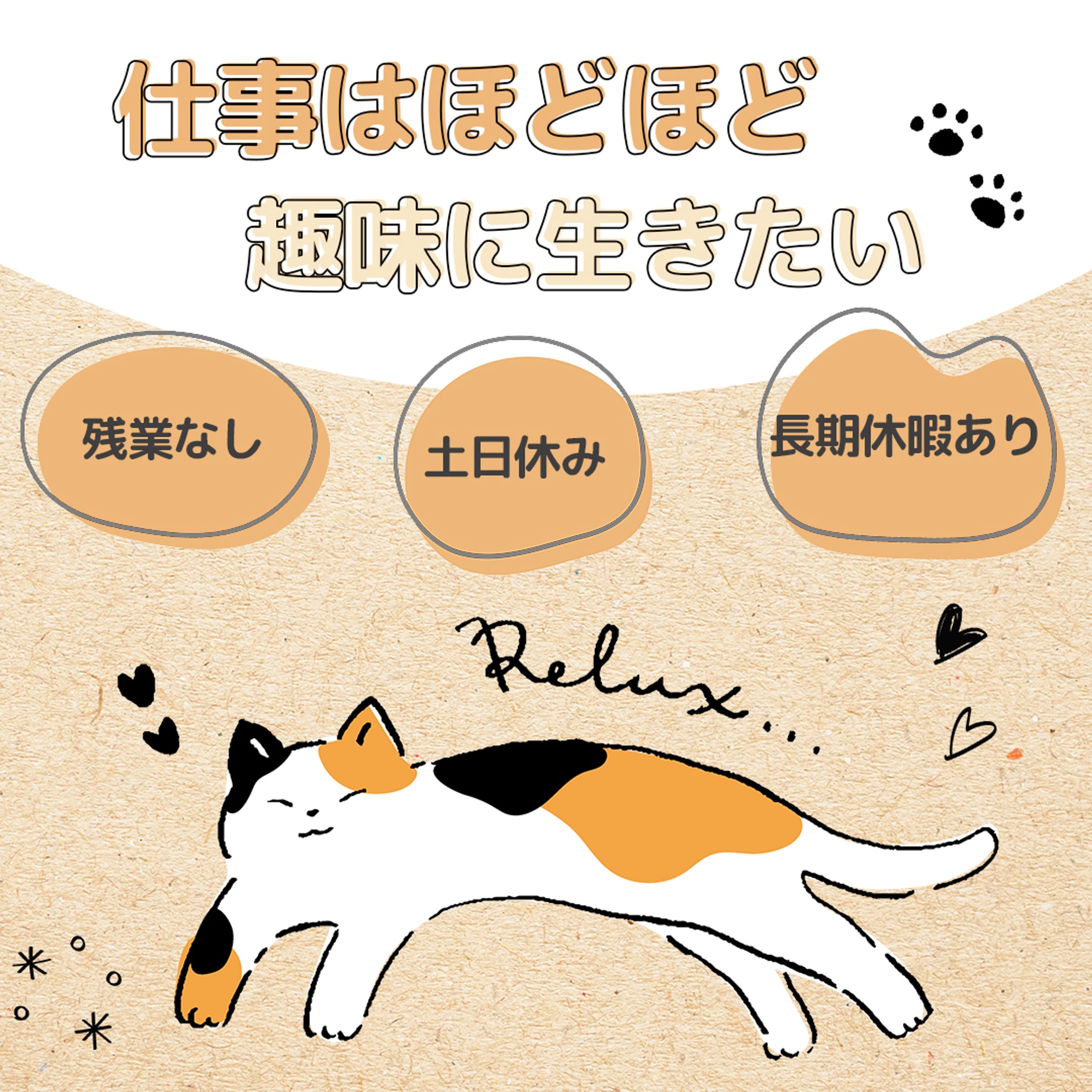 求人バナー-1