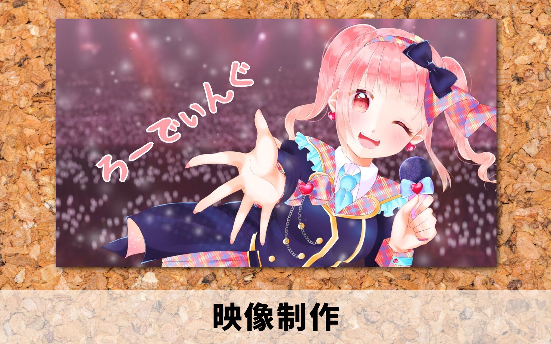 2022年【映像制作】ミュージックビデオ-1