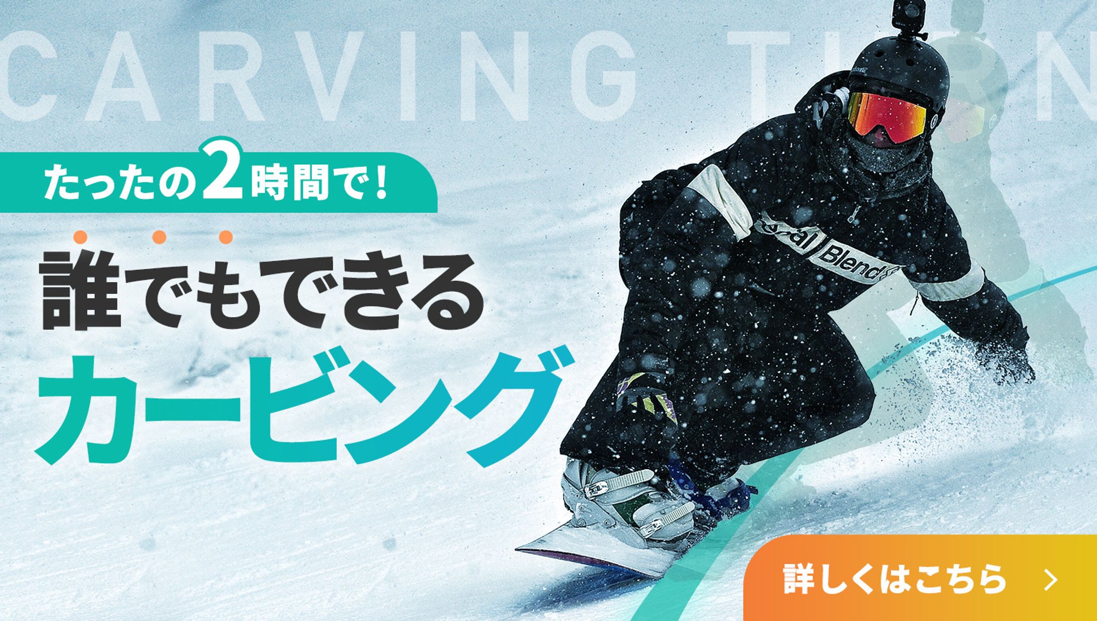 【Banner】スノーボード バナー-1