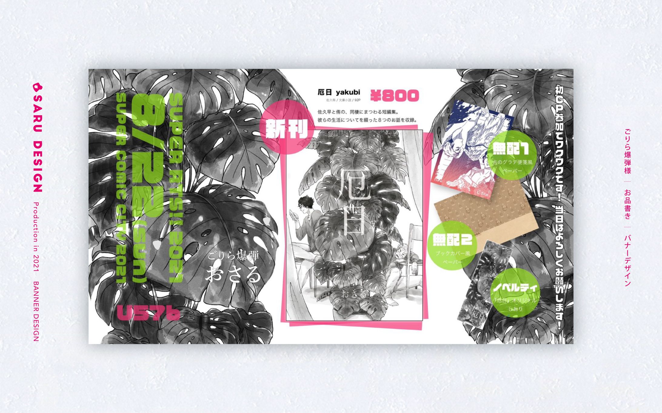 ごりら爆弾さま-1