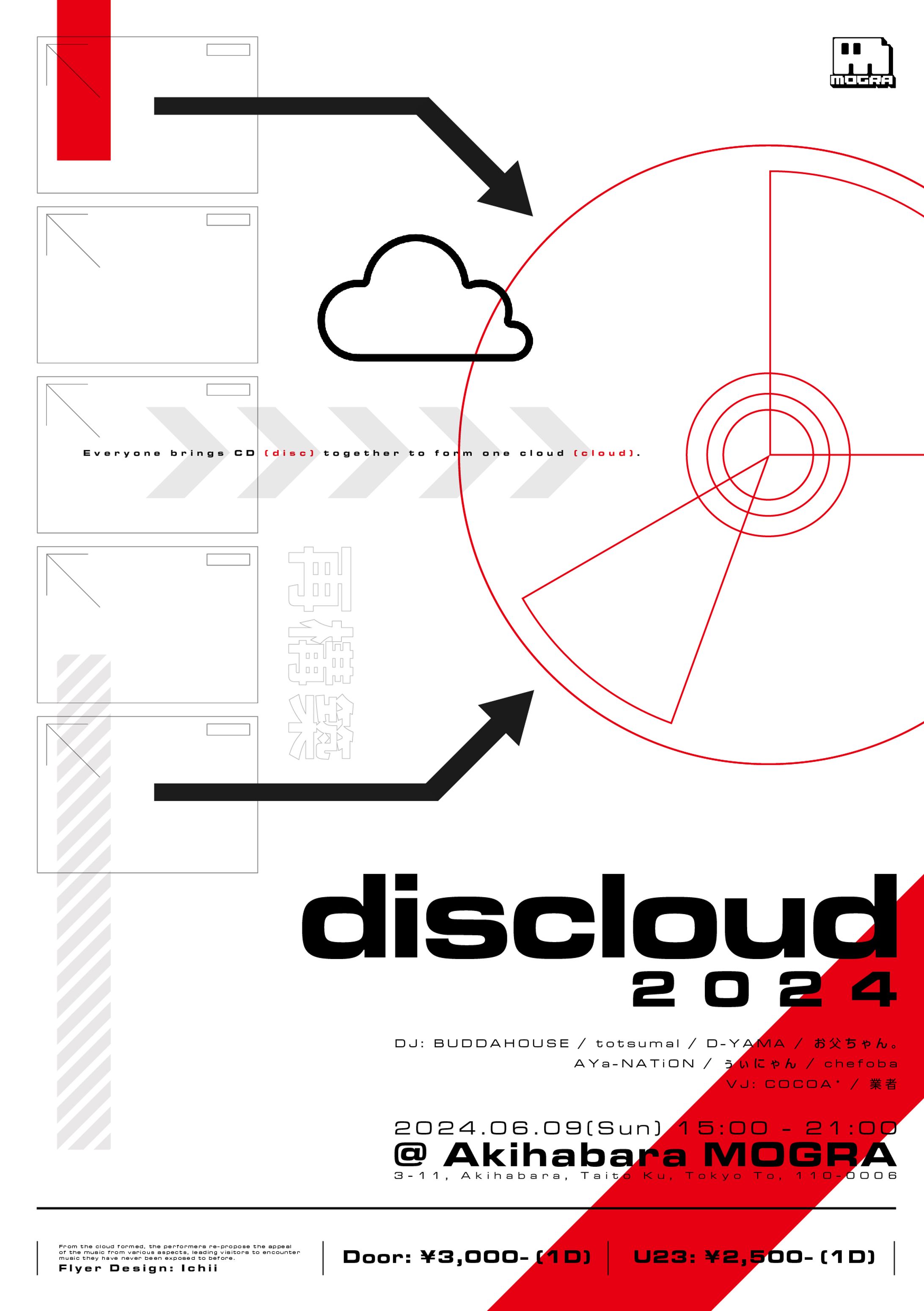 discloud 2024 | フライヤーデザイン制作-1